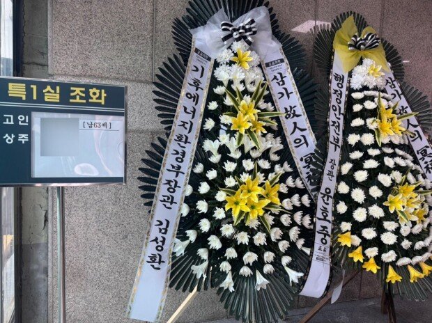 Families grieve victims after Ulsan power plant collapse