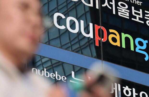 Coupang users quit platform over personal data breach