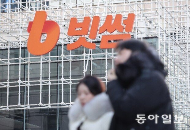 Bithumb error sends 620,000 bitcoin to users