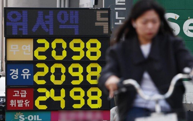 South Korea refining helps ease oil shocks