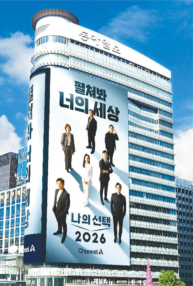 Channel A launches outdoor election displays