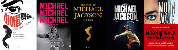 Film fuels demand for Michael Jackson books