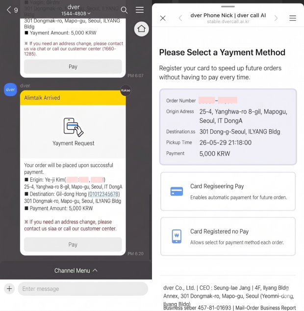 Once the call ends, a payment request message is sent via KakaoTalk / Source=IT DongA