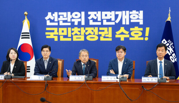 DPK seeks election commission overhaul