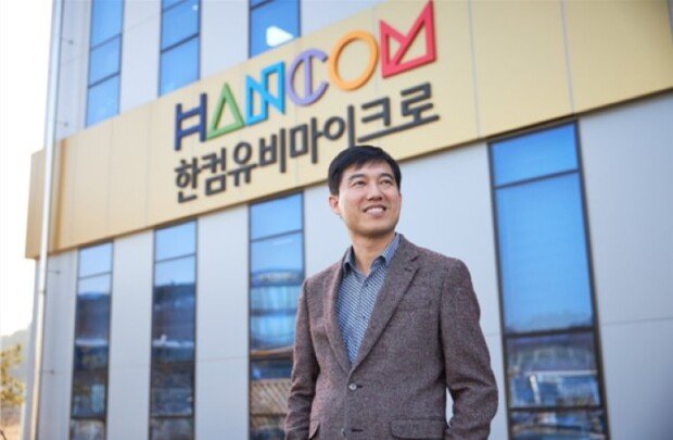 [KIDP 울산] 한컴유비마이크로 “산업 현장 안전을 위해 노력하고 있습니다”