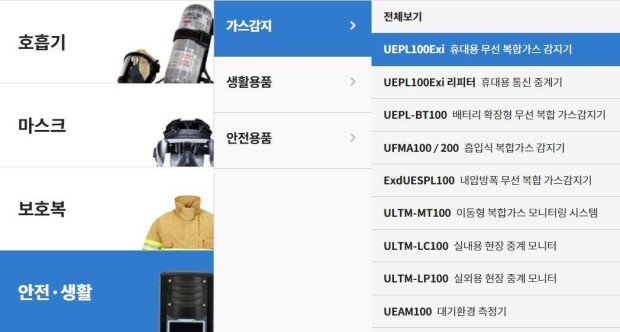 [KIDP 울산] 한컴유비마이크로 “산업 현장 안전을 위해 노력하고 있습니다”