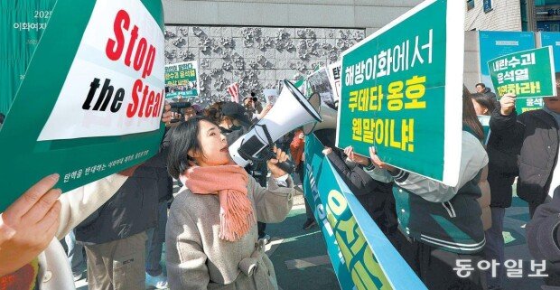 ‘분열의 3월’ 불씨 던진 尹 최후진술