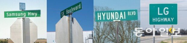 ﻿삼성 하이웨이-현대 블러바드 등 미 곳곳 ‘한국기업 도로’… “한국인 구금 충격”