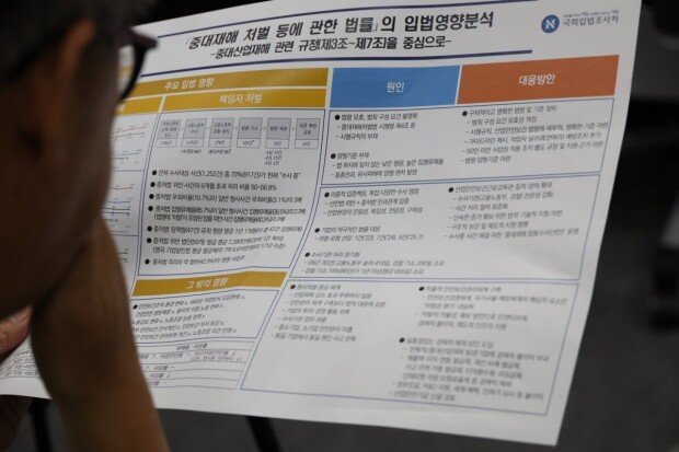 年 3명 이상 사망사고땐 최대 영업익 5% 과징금