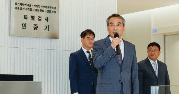 김건희 특검,‘매관매직’등 10개 혐의 기소…180일간 수사 마쳐