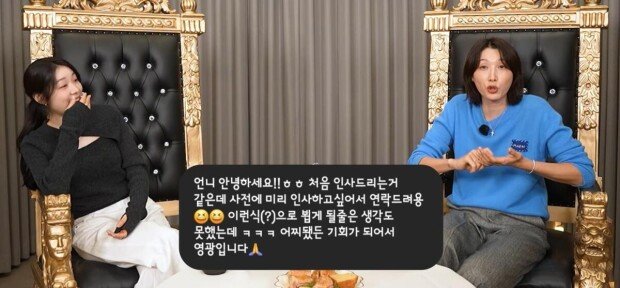 처음 만난 두 여왕, 겨울스포츠 띄우기 유쾌한 만담