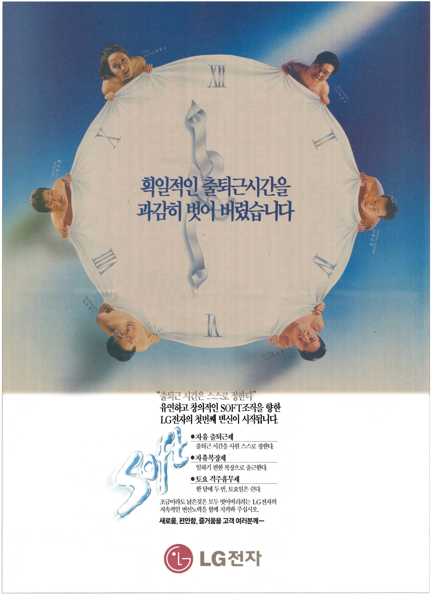 기업광고. 1995. LG전자