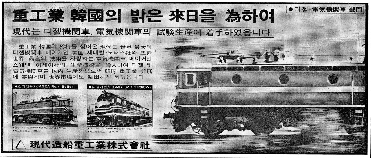 기업광고. 1977. 현대조선중공업