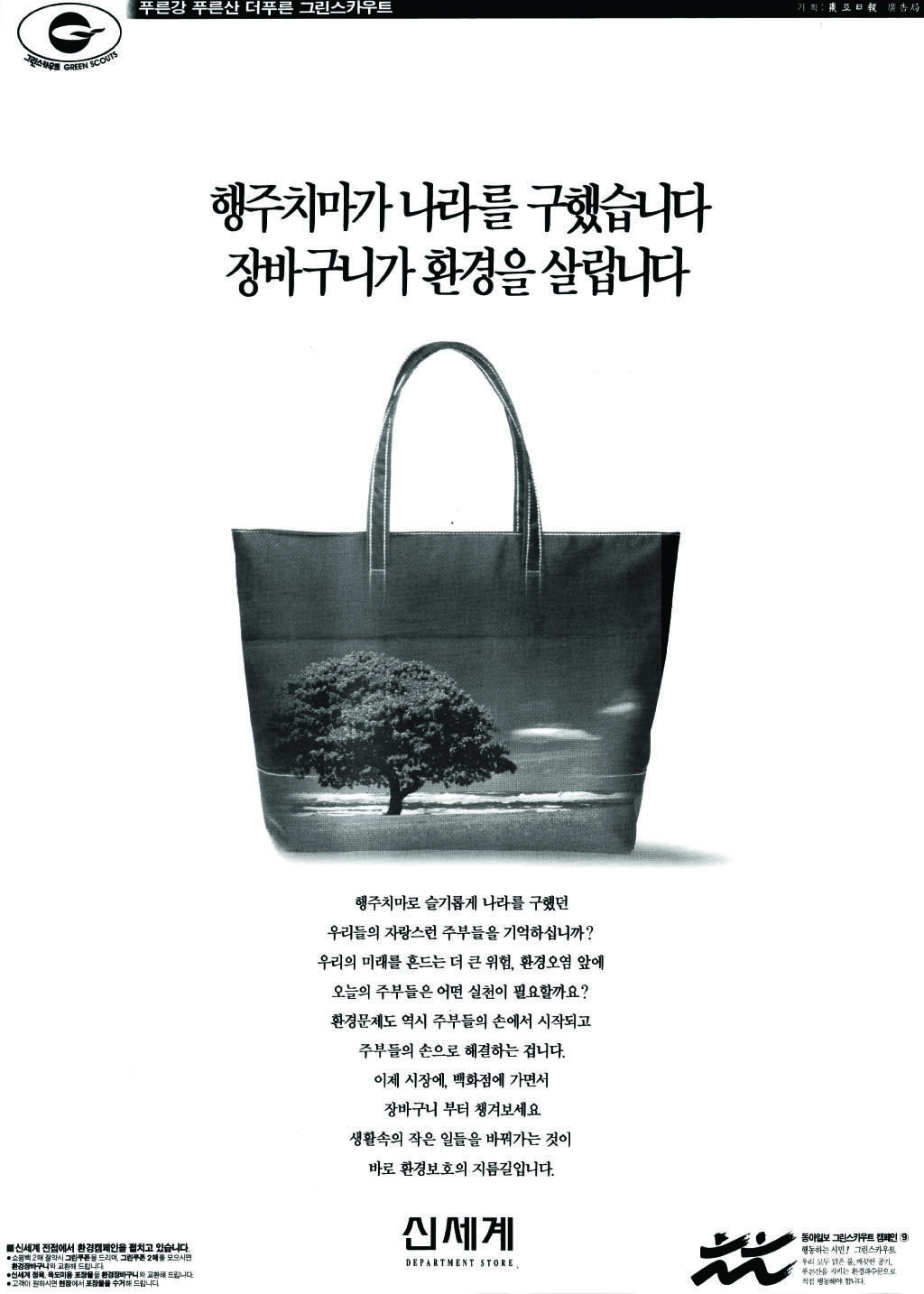 기업광고. 1995. 신세계