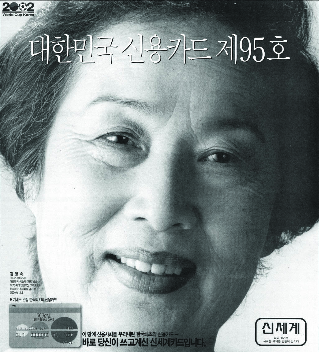 신세계카드. 1996. 신세계