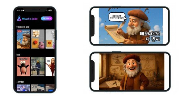 A 3D interactive children\
