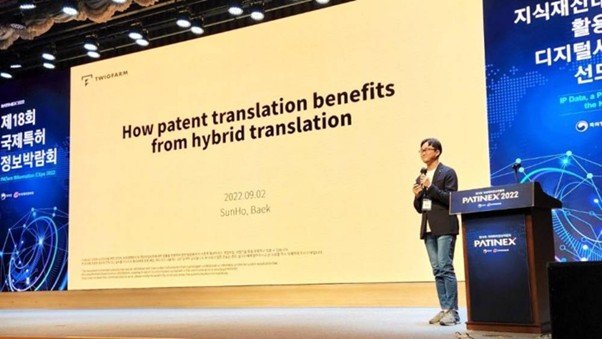Baek Presents Hybrid Patent Translator at International Patent Information Expo in 2022 / source=TWIGFARM