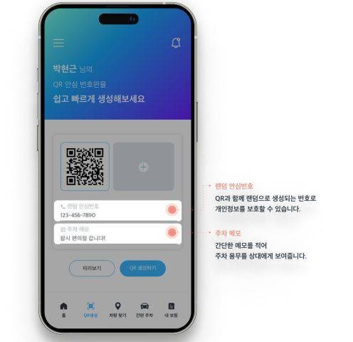 Design’k can generate a QR check-in code (for secure entry/contact tracing). / source=Q’PIN