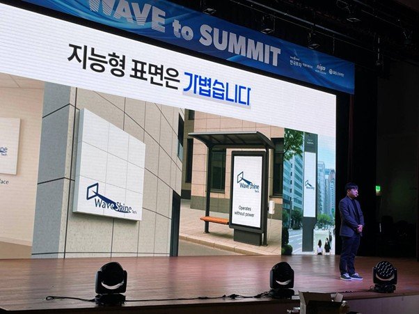 CEO Sung-eun kim to introduce technology and products at the Korea Investment Accelerator Demo Day event / source=Wave Shine Tech