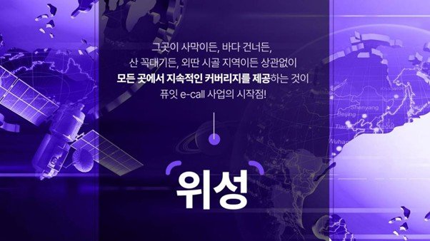 Fuit introduced its flagship service, E-Call, at CES 2026 / source=Fuit