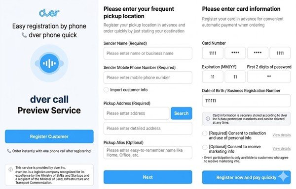 dver Call AI service / Source = dver