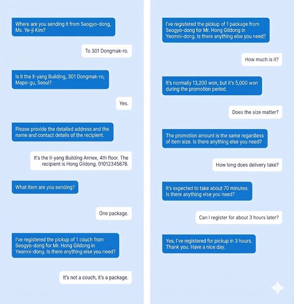 An image of the call log from a dver Call AI quick delivery order converted to text / Source = IT DongA