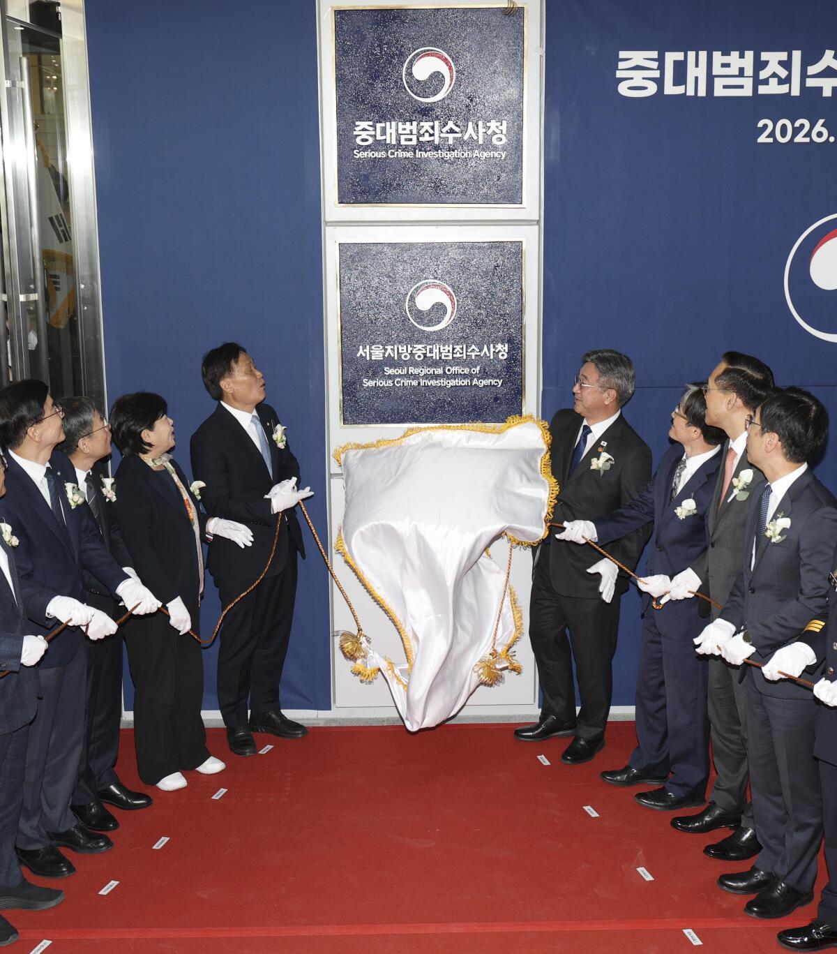 South Korea launches new criminal justice agencies - 동아일보