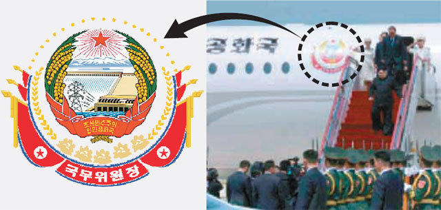 金正恩専用機に 北朝鮮の国章と国務委員長の記章 東亜日報