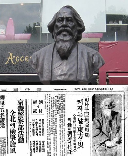 インド タゴール博物館に韓国室が設置される 東亜日報