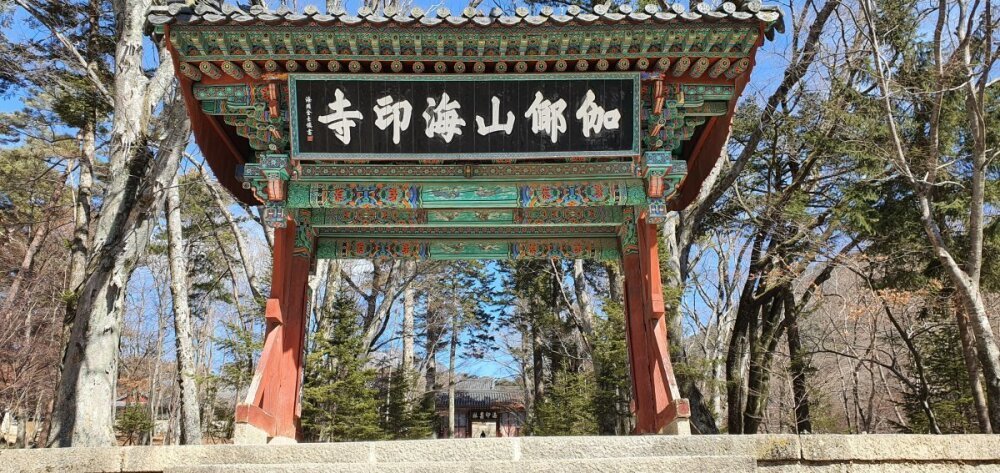 文化財庁、海印寺紅霞門など一柱門６件を宝物指定予告 | 東亜日報