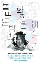 한잔에 ‘붉은 얼굴’…한중일서만 나타난다