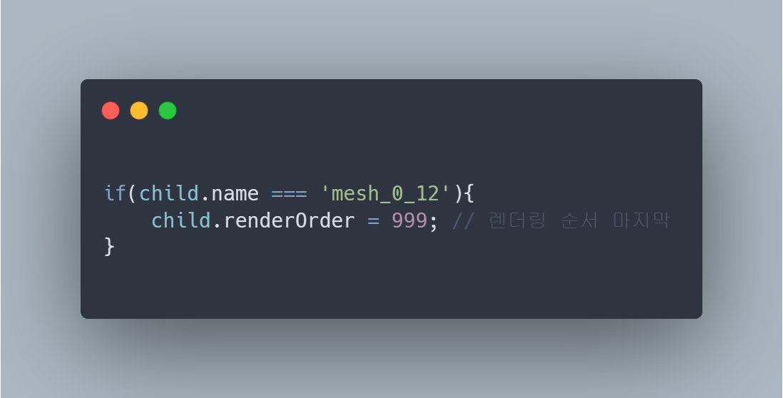 렌더링 순서를 조정하는 코드