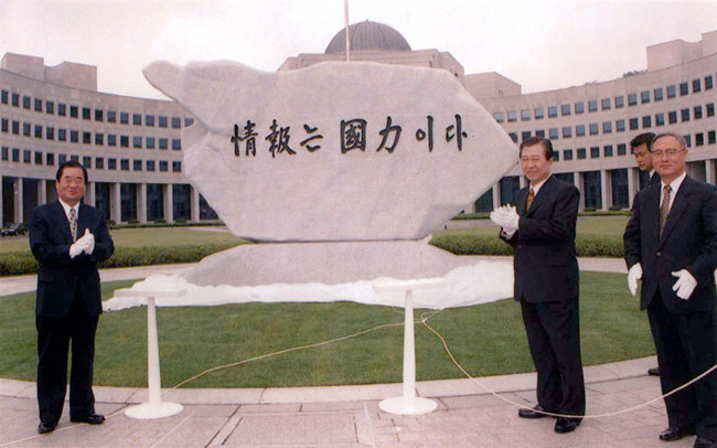 1998년 5월 12일 김대중 당시 대통령이 이종찬 안기부장과 함께 원훈석을 바꾸고 제막식을 하고 있다.[동아DB]