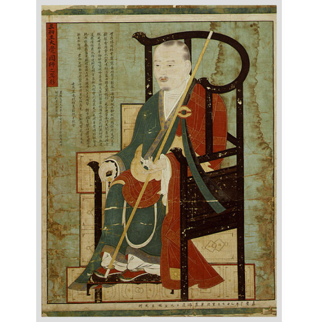 고려시대 승려, 의천의 초상화, 1805년, 보물 제1044호.