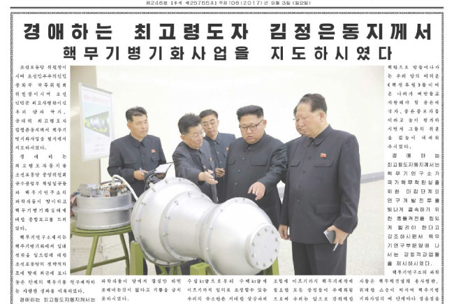 핵탄두를 보는 김정은의 모습을 담은 노동신문 2017년 9월 3일자 보도. [동아DB]