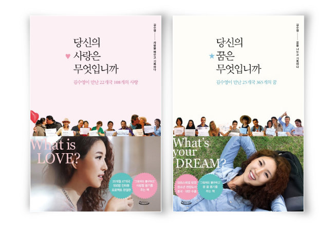 김수영 지음, 꿈꾸는 지구, 337쪽, 1만4000원(왼쪽) 김수영 지음, 꿈꾸는 지구, 337쪽, 
1만6000원
