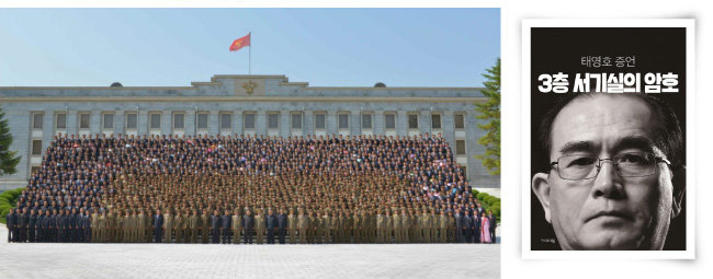 ‘3층 서기실’이 일하는 북한 노동당 본관.(왼쪽) 