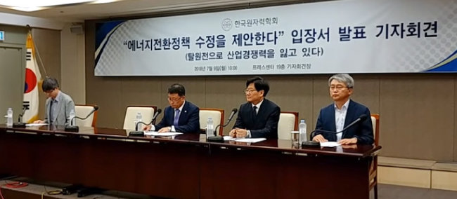 7월 9일 한국원자력학회는 기자회견을 열어 “탈원전 정책으로 원전기자재 공급망이 붕괴되고 있다”고 성토했다. [유튜브 캡처]