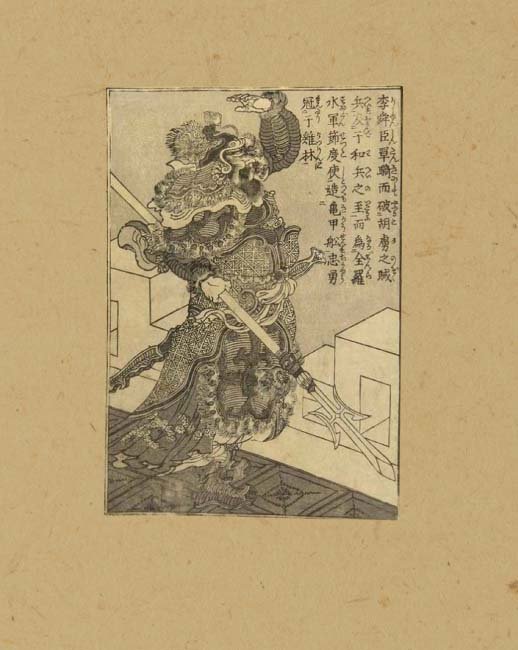 19세기 중반 임진왜란을 소재로 일본에서 출간된 ‘에혼조선정벌기(繪本朝鮮征伐記)’ 속 이순신 장군의 삽화. 이순신이 수군절도사가 돼 거북선을 만들었으며, 충성스럽고 용맹했다는 등의 설명이 달렸다. [동아DB]