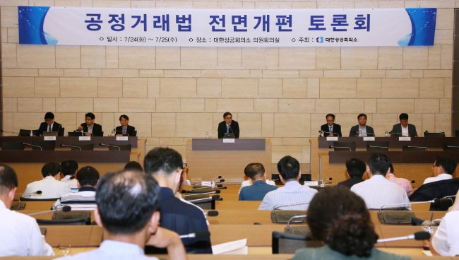 대한상의는 7월 24~25 양일에 걸쳐 서울 상의회관에서 ‘공정거래법 전면개편 토론회’를 개최했다.  [뉴시스]