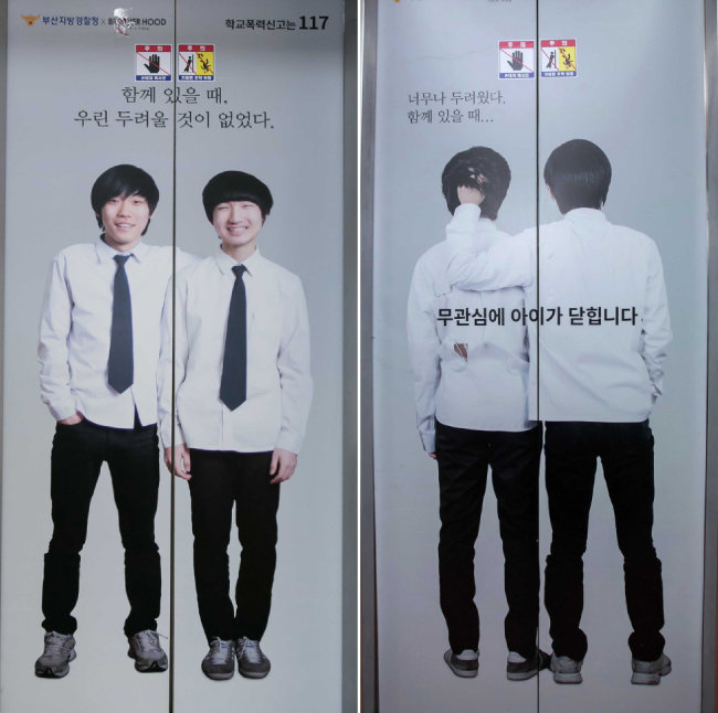 학교 내 승강기 내외부에 설치된 '친구 아이가' 래핑 광고.