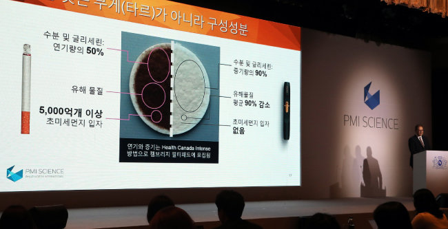 필립모리스 인터내셔널(PMI)은 6월 18일 서울 광화문 포시즌호텔에서 전자담배 아이코스에 대한 인체 노출 반응 연구 결과를 발표했다. 행사 관계자가 일반 담배와 아이코스의 니코틴 색 변화를 보여주고 있다. [동아DB]