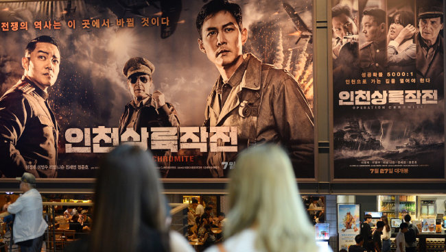 2016년 8월 7일 서울 강남의 한 멀티플렉스 영화관에 걸린 영화 '인천상륙작전' 포스터. CJ ENM이 박근혜 정부 때인 이때 '인천상륙작전' 투자배급에 나섰다. [뉴스1]