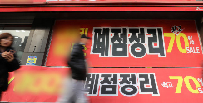 2019년 1월 27일 서울 종로구의 한 상가에 폐점 정리를 알리는 현수막이 붙어 있다. [뉴스1]