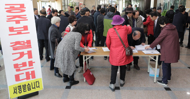3월 8일 공주보 철거 반대투쟁위가 공주문예회관에서 개최한 강연회에서 시민들이 보 철거 반대 서명을 하고 있다. 