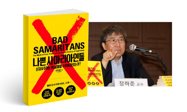 장하준 영국 케임브리지대 교수가 2018년 7월 17일 서울 중구 프레스센터에서 ‘나쁜 사마리아인들 불온도서 10년 그 후…’라는 주제로 기자 간담회를 하고 있다.