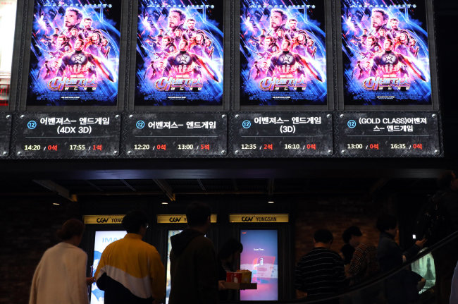 4월 28일 서울 시내 한 멀티플렉스 영화관 모니터에 '어벤져스:엔드게임' 상영정보가 나타나고 있다. [뉴스1]
