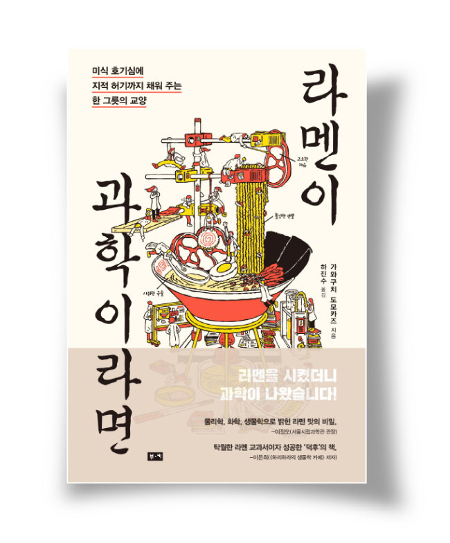 가와구치 도모카즈 지음, 하진수 옮김 부키, 248쪽, 15000원