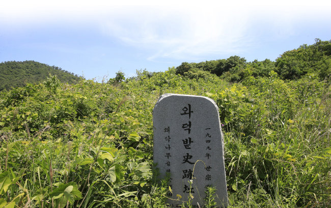 진도 사람들은 왜덕산을 와덕밭이라고 칭한다. [동아DB]