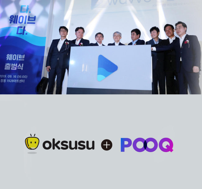 9월 16일 서울 중구 정동1928아트센터에서 열린 온라인동영상스트리밍서비스(OTT) 웨이브 출범식. 